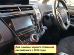Магнитола для Toyota Prius Alpha 40 2014-2021 (правый руль) - FarCar DX9-9533F2 монитор 9" IPS на Android 13, 4+64Гб, CarPlay