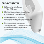 Приточный клапан VAKIO KIV PRO, белый