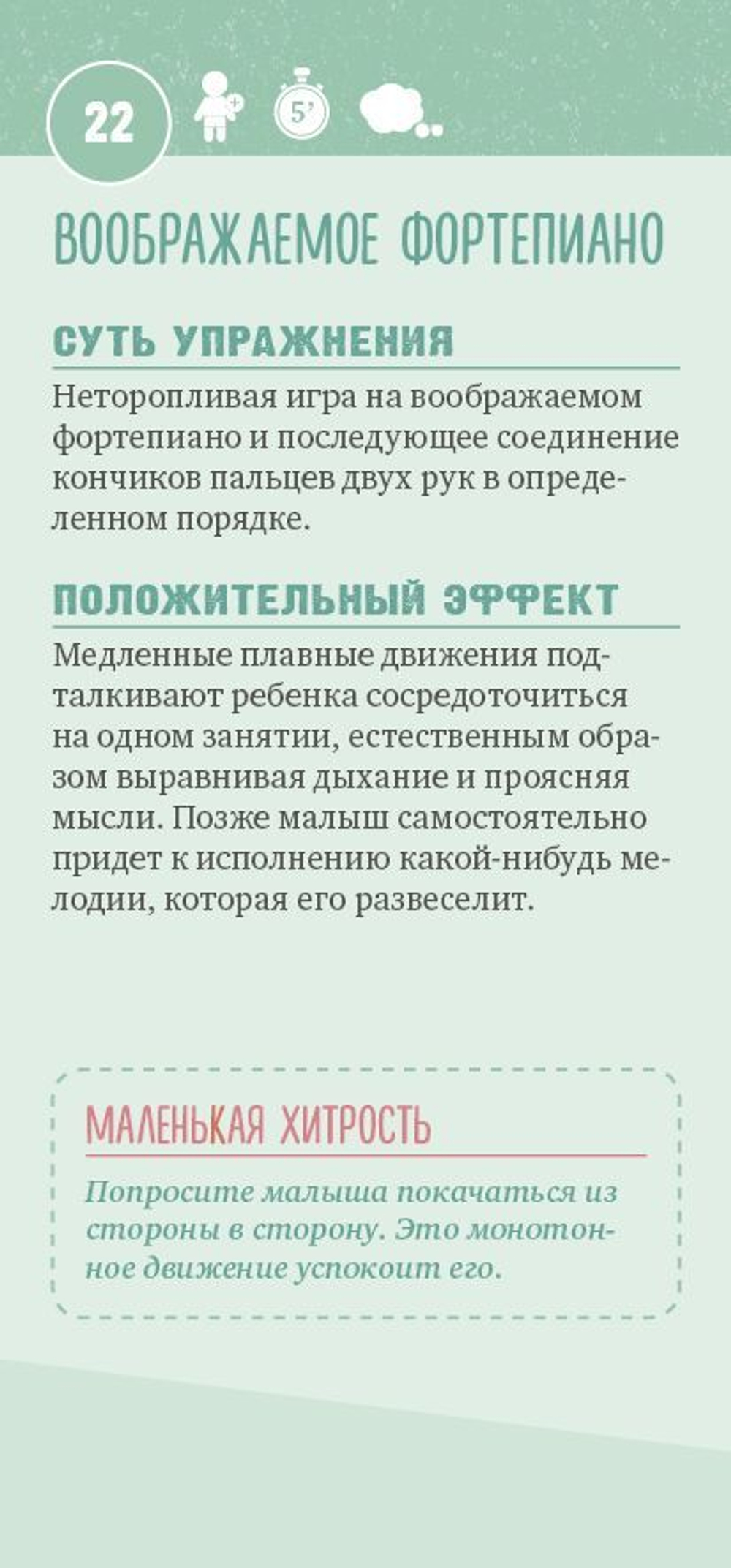 Книги для родителей. 50 способов как успокоить ребенка 7-10 лет