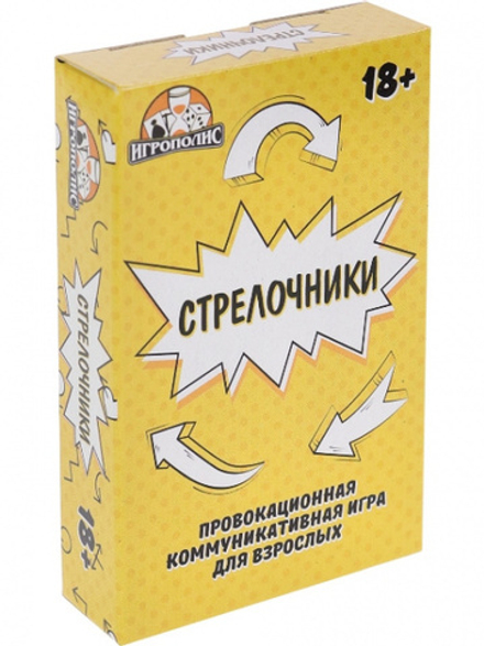 Игровой набор, Стрелочники 18+, 9*6 см, 1 шт. в упак.