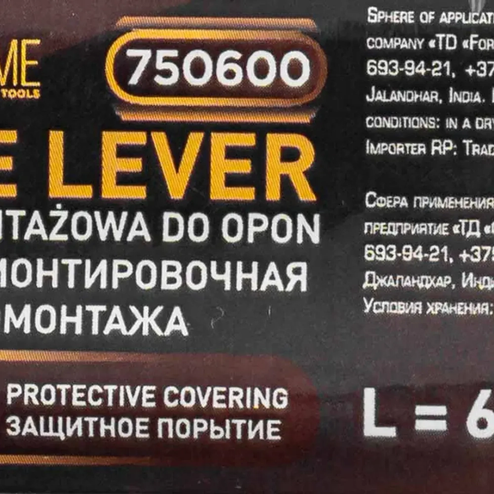 Лопатка монтировочная для шиномонтажа, 600мм