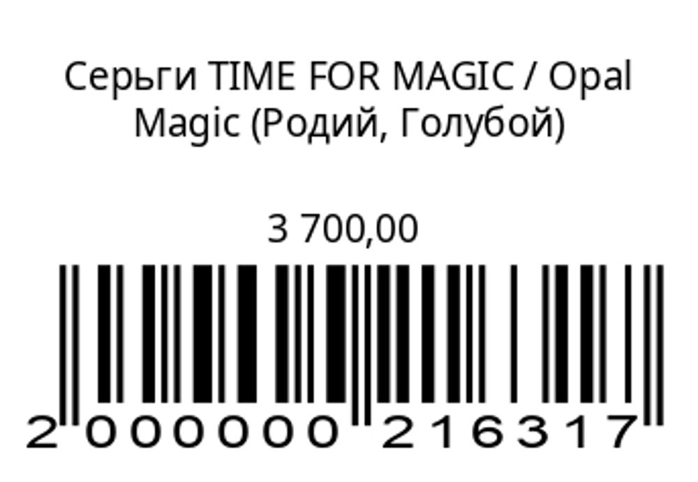 Серьги Время для магии (Позолота