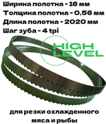 Полотно ленточное для резки мяса 16х0,56х2020 мм 4 tpi для пилы AIRHOT HSL-2020A