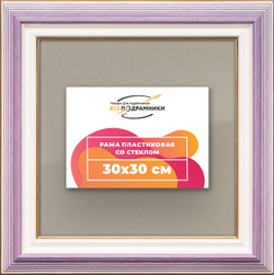 Рамка 30x30 для постера и фотографий