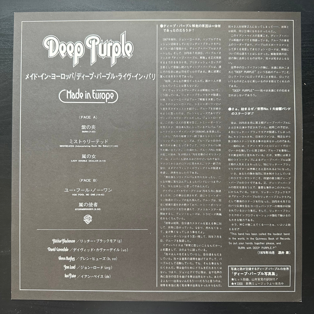 Deep Purple - Made In Europe (Япония 1976г.)