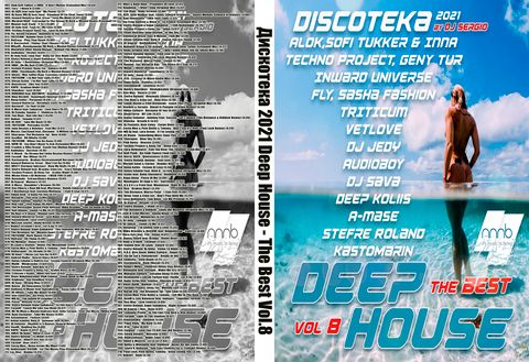 Дискотека 2021 Deep House - The Best Vol.8 (2021)