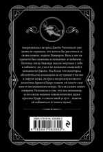 Смерть лорда Эджвера. Агата Кристи