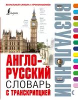 Иностранные языки