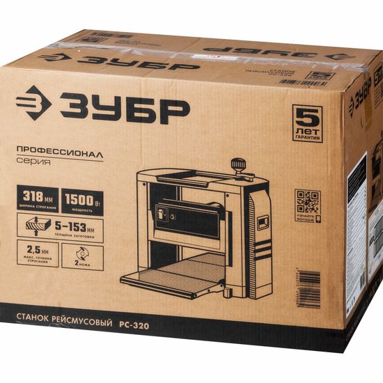 Рейсмусовый станок "ЗУБР" РС-320