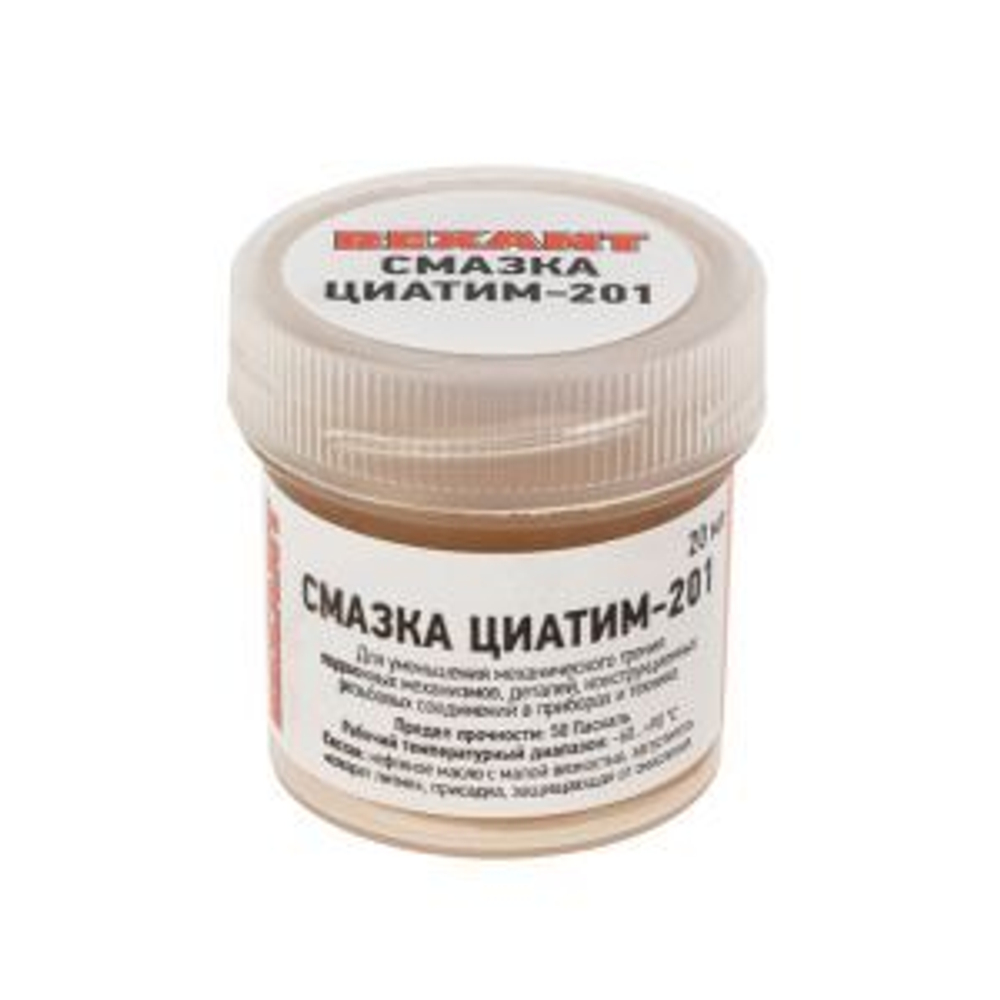 Смазка антифрикционная, ЦИАТИМ-201, 20мл, банка REXANT