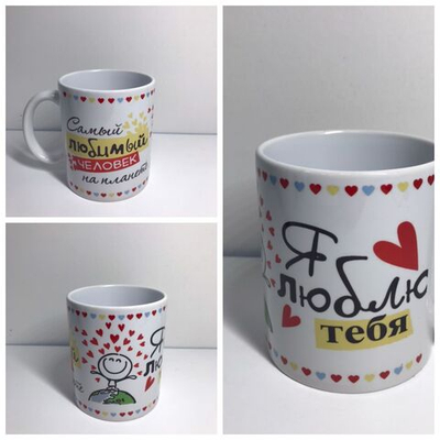 Кружка в подарок с приколами