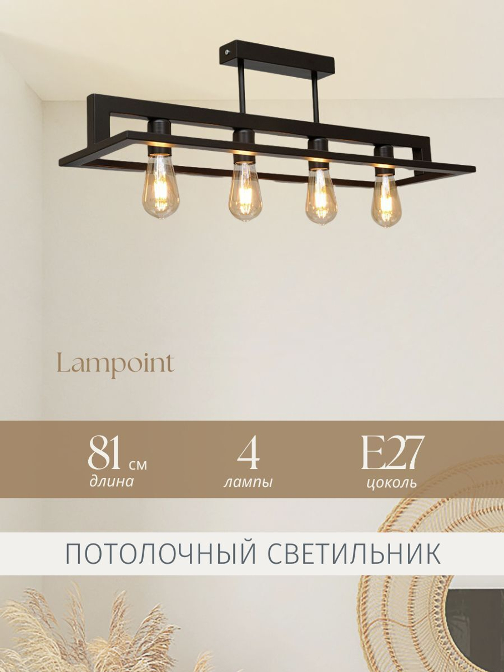 Люстра потолочная венге в спальню, E27, 81*21*22см