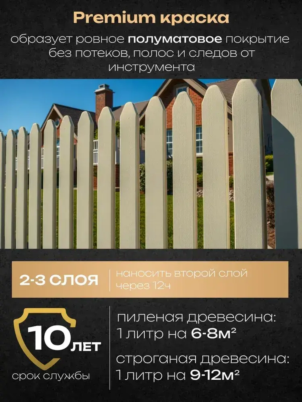 HUSKY SIBERIAN Краска для дерева акриловая цвет слоновая кость 0.9 л