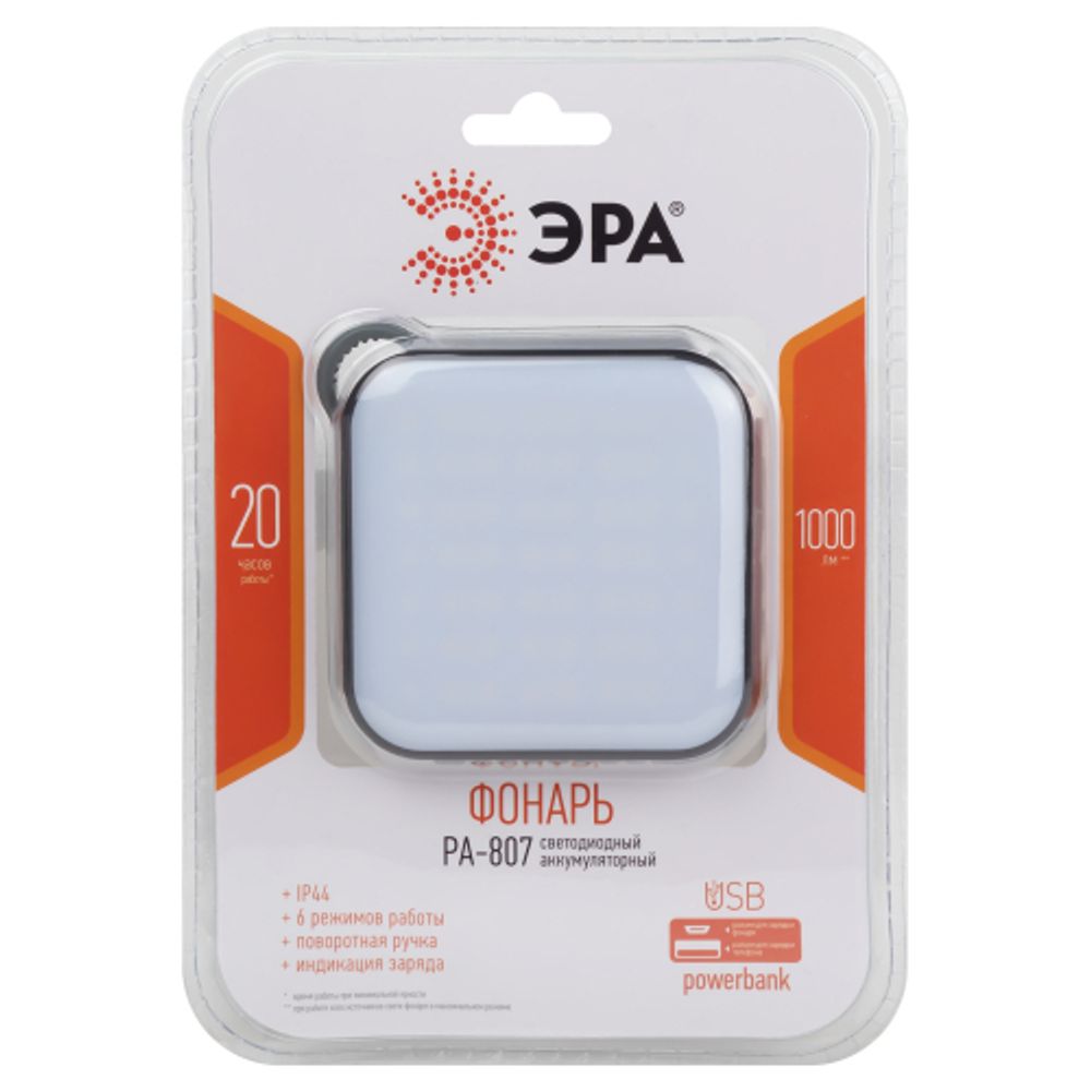 Светодиодный фонарь ЭРА PA-807 прожектор 10 Вт SMD, литий 3600 мАч, Type-C, powerbank