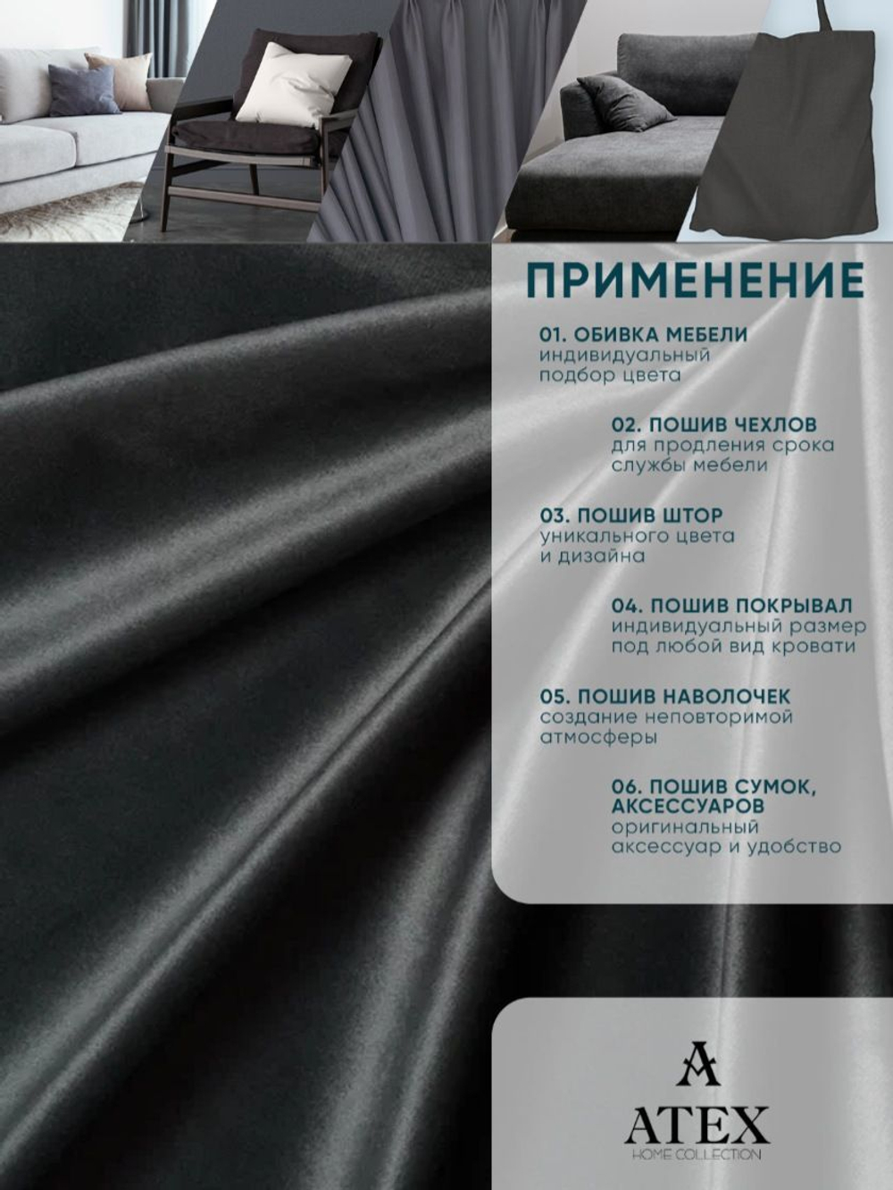 Ткань для штор и интерьера, Бархат, высота 300 см, на отрез от 1 метра