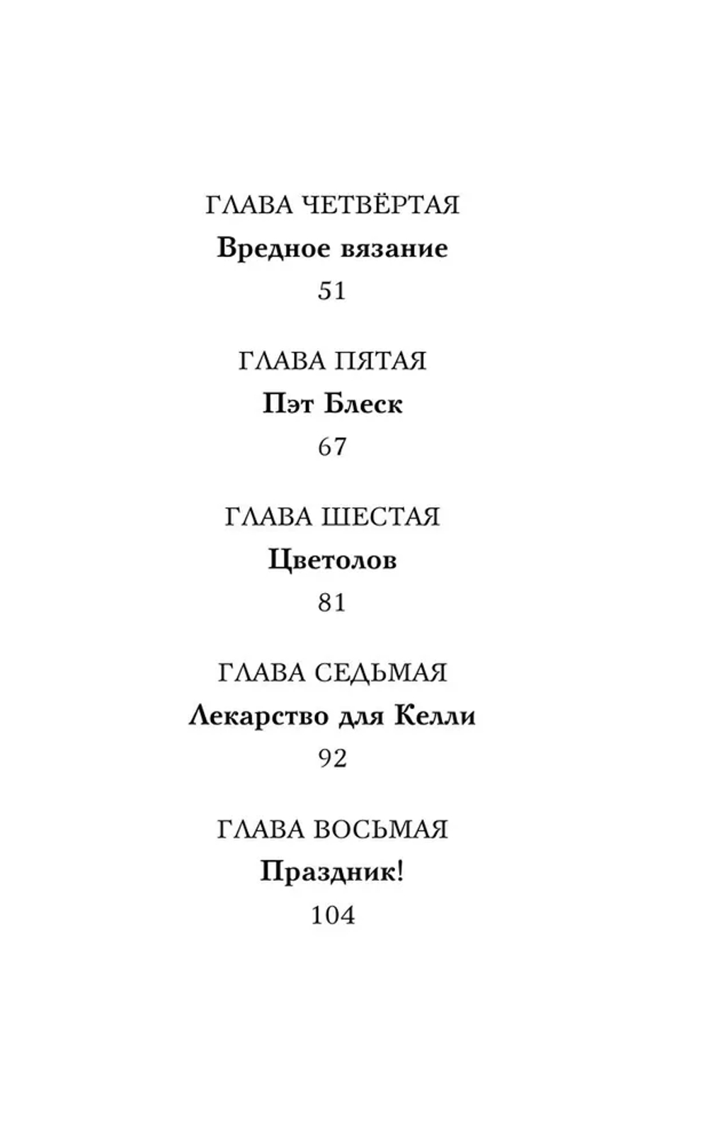 Совенок Матильда, или Три добрых дела (выпуск 24)