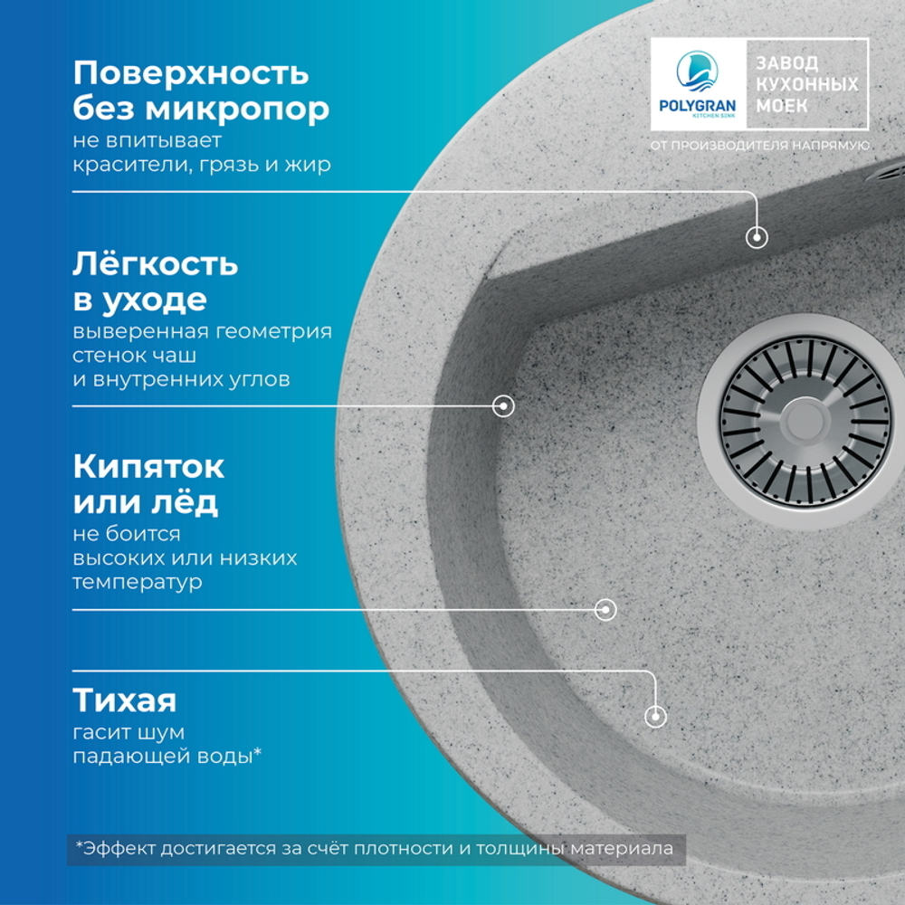 Мойка POLYGRAN ATOL-460 светло-серый №314