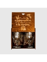 Набор бокалов "Буххиндор" в подарочной коробке 2 шт