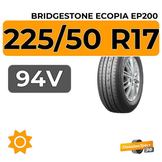 Bridgestone Ecopia EP200 225/50 R17 94V