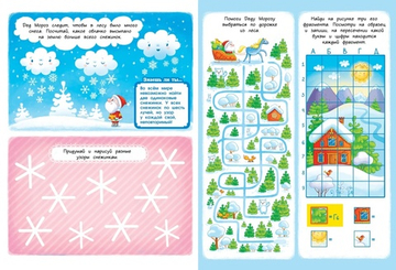 Дед Мороз и Новый год