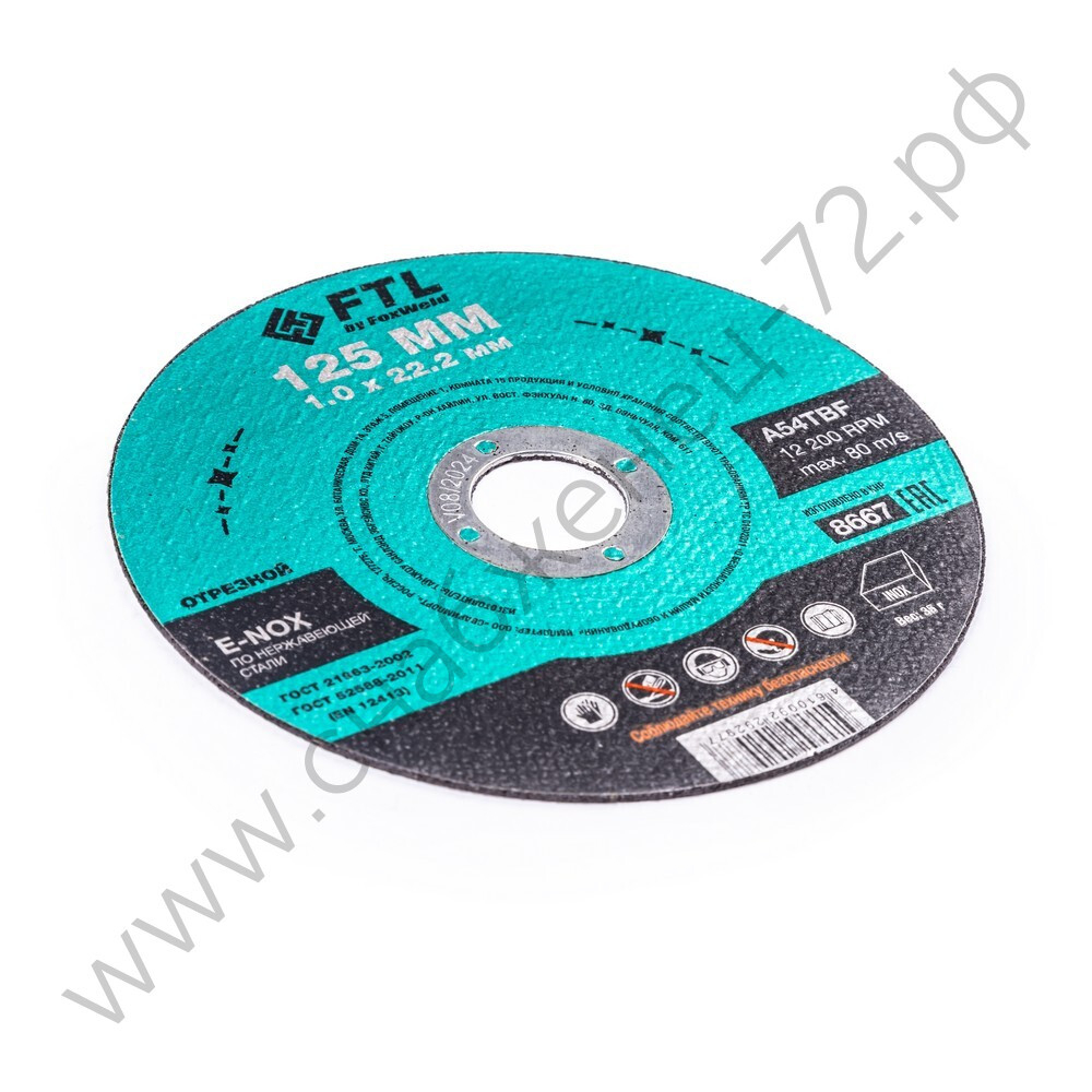 Круг отрезной по нержавеющей стали FTL E-Nox 125 х 1,0 х 22,2 мм A54TBF