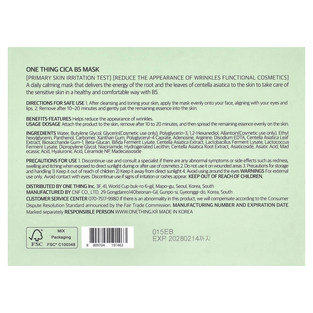 One Thing, Cica B5 Beauty Mask, 30 шт., 310 мл (10,48 жидк. Унции)