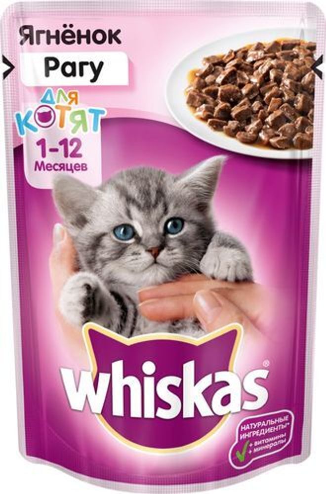 Паучи Whiskas для котят от 1 до 12 месяцев рагу с ягненком 75 г