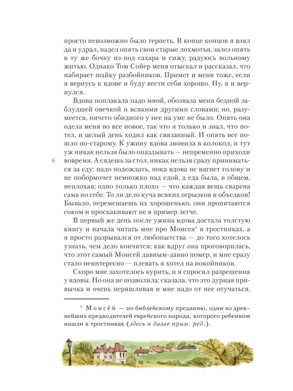 Приключения Гекльберри Финна