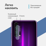Стекло на камеру ROSCO для Honor 20 Pro оптом (арт. HW-H20P-CLEAR-CAM-GLASS)