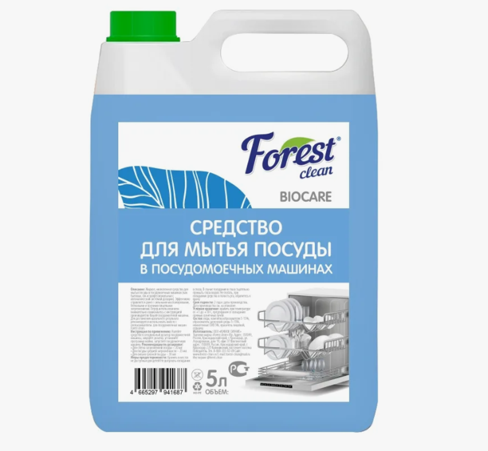 Forest clean средство для мытья посуды в посудомоечных машинах 5 л