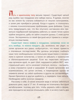 Сегодня я проснулась другой. Книга-тренер о том, как изменить свою жизнь и тело. Анастасия Решетова (2-е изд., испр.)