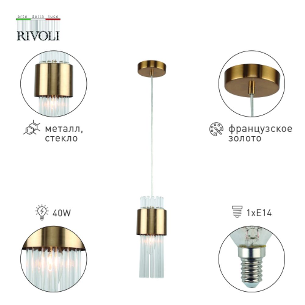Светильник подвесной (подвес) Rivoli Donna 3149-201 1 х Е14 40 Вт модерн потолочный | Модерн