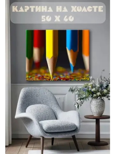 Картина на стену 40 X 50 Карандаши