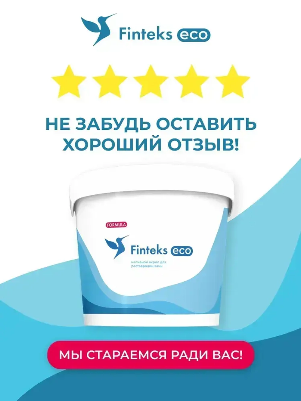 Жидкий акрил для ванн эмаль fintex набор для реставрации ванн