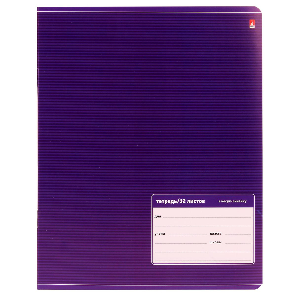 Тетрадь А5 12л. кос.линия "Классика", 5 цв. (Альт) микс цветов (комплект 5 шт)