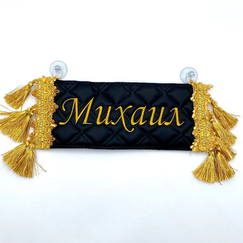 Карман Михаил (черный с золотой вышивкой, экокожа)