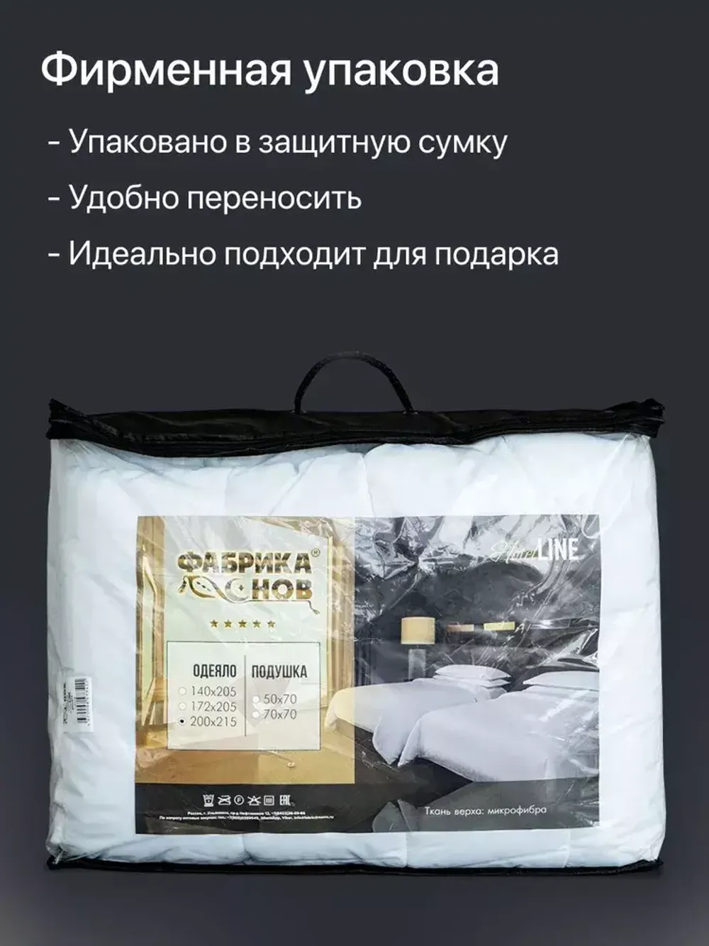 Одеяло ФС ОТЕЛЬ Евро ЛИКВИ!