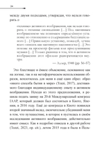 Активное воображение в теории, практике и обучении. Особое наследие К.Г. Юнга