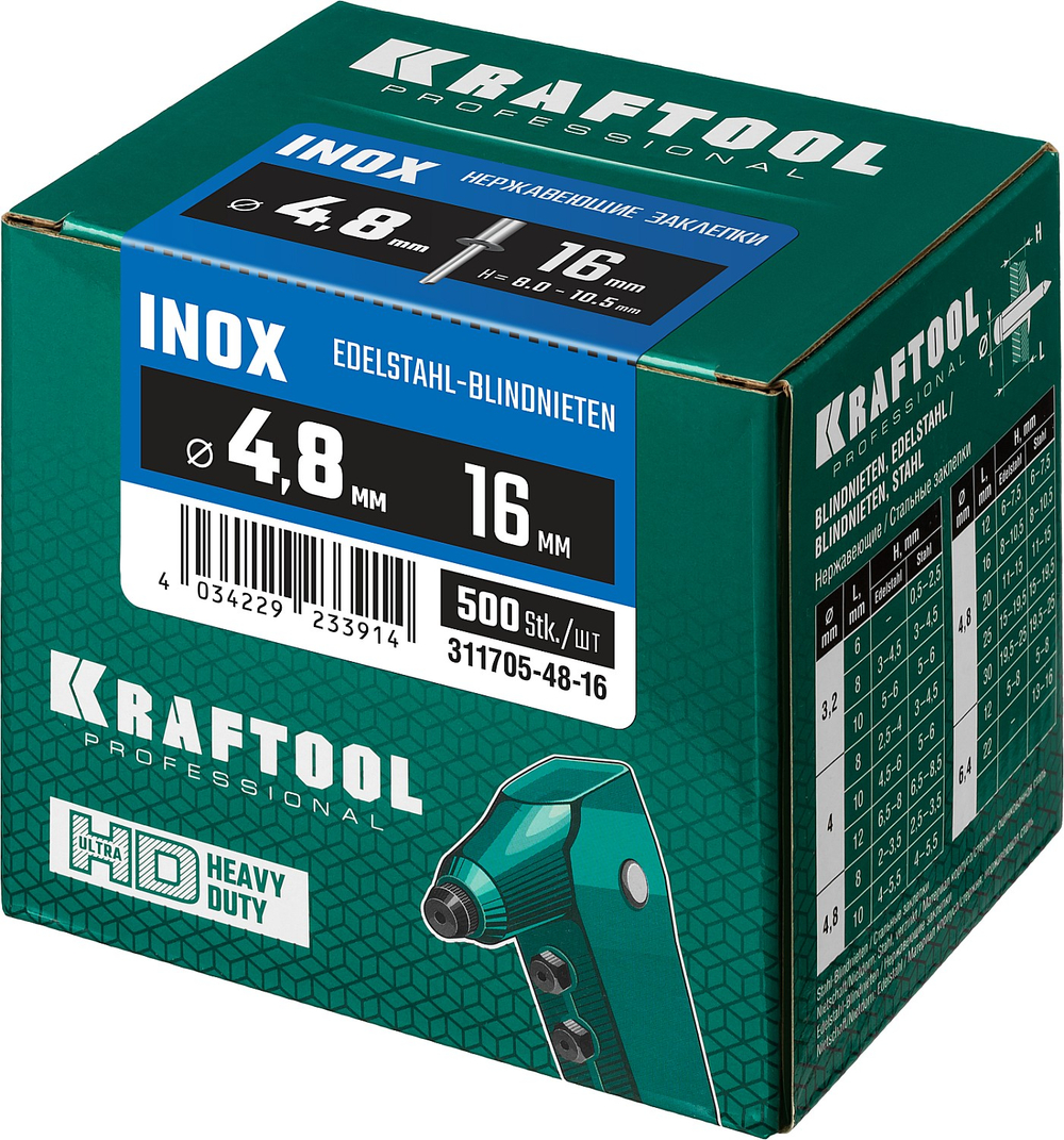 KRAFTOOL Inox, 4.8 x 16 мм, 500 шт, нержавеющие заклепки (311705-48-16)