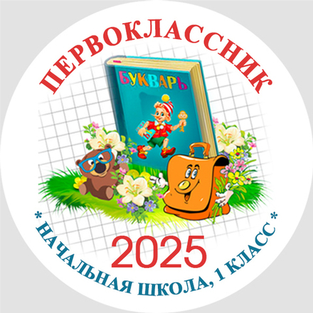 Центр-вставка для замены V09