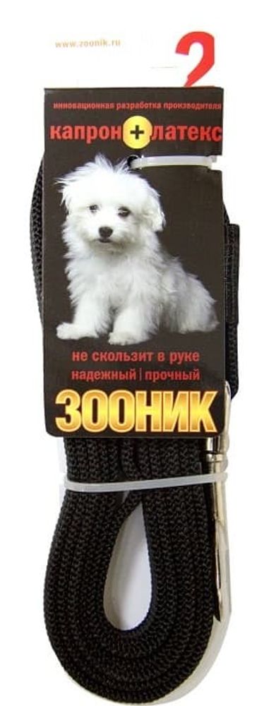 Поводок капроновый с латексной нитью 2м* 15мм, ЗООНИК, черный 05
