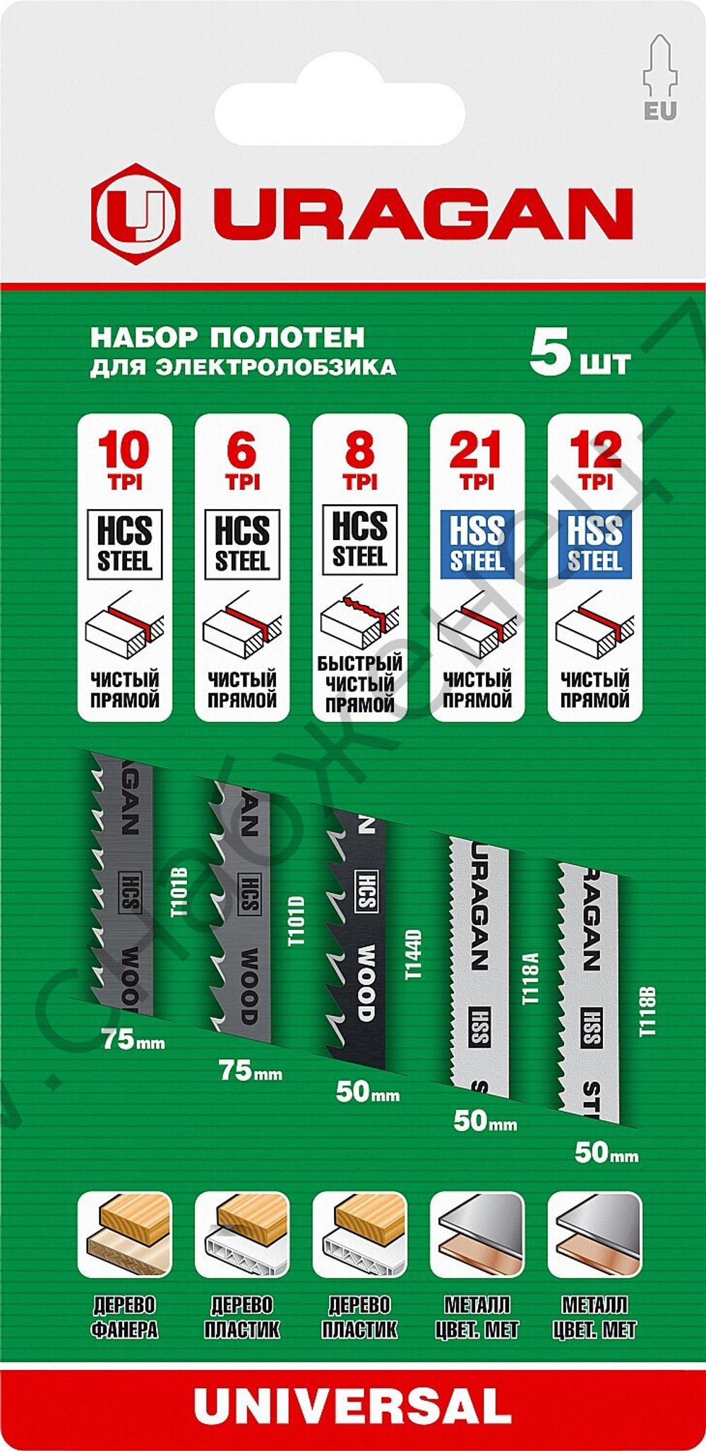 URAGAN T-хвост., по металлу/дереву, 5шт., Набор Полотна для лобзика (159489-H5)