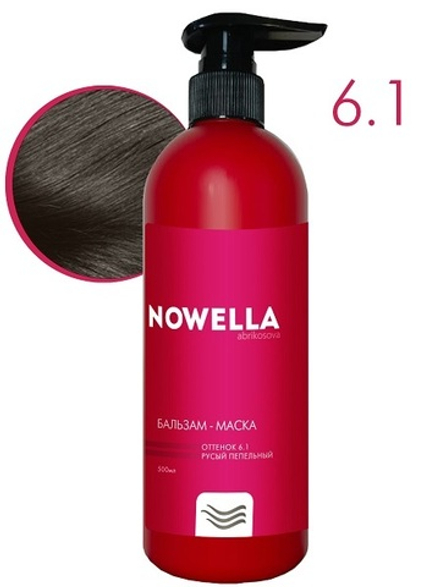 NOWELLA Бальзам-Маска, оттенок 6.1 Русый пепельный, 500мл