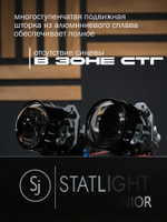 Bi LED линзы 2.5 дюйма STATLIGHT A-four 5000K 2.5" 12V (комплект 2 би лед линзы)