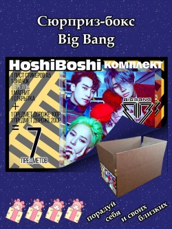 Набор для праздника