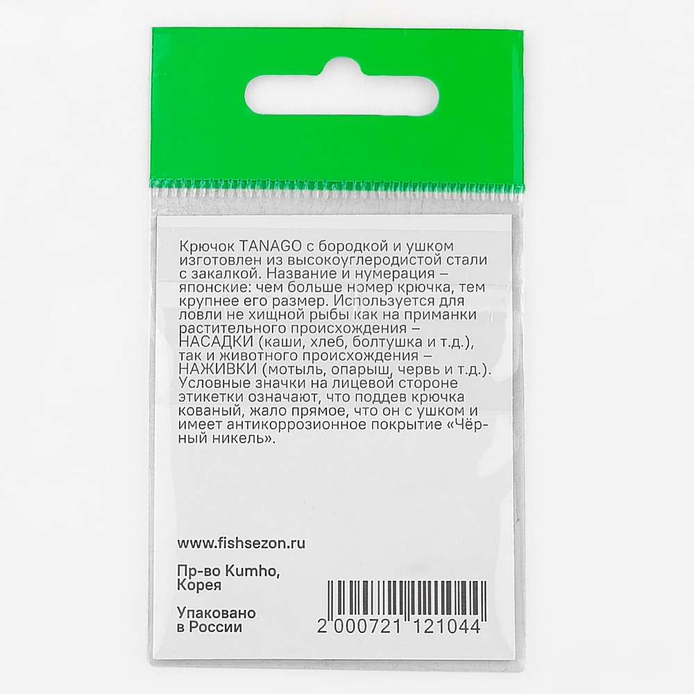 Крючок Fish Season Tanago 10003 BN