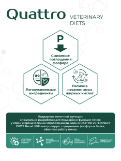 Корм для средних и крупных собак VD Renal HBP, 12 кг