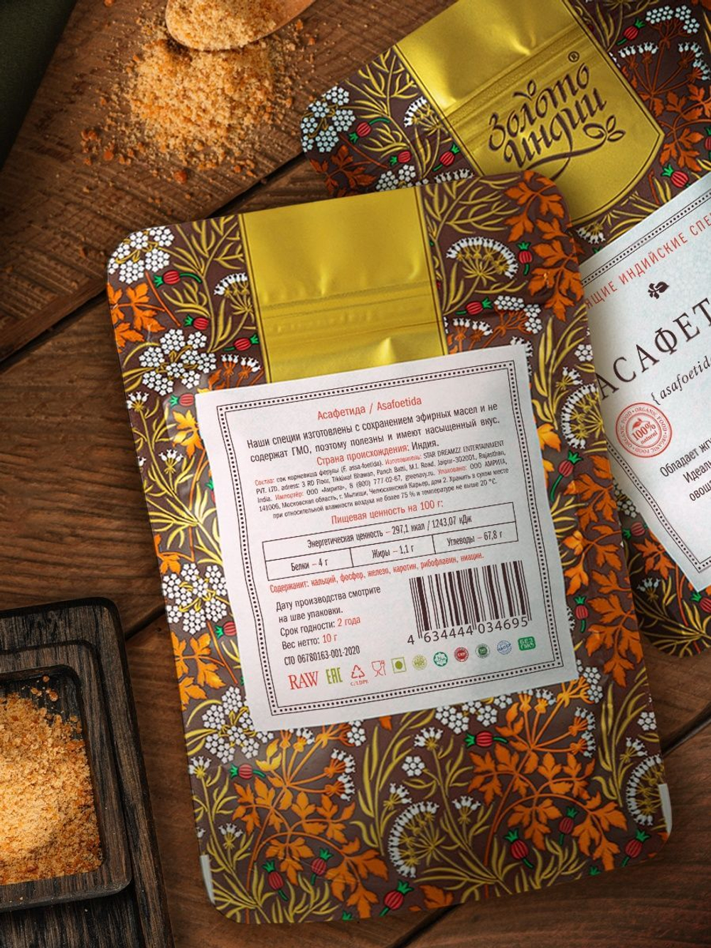 Асафетида чистая смола молотая Золото Индии