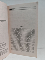 Нежное дыхание смерти