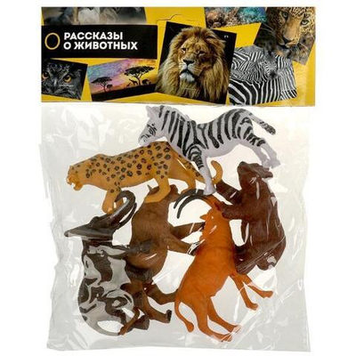 Дикие животные 6шт. пластизоль, в пакет YG97743-R (Играем вместе)